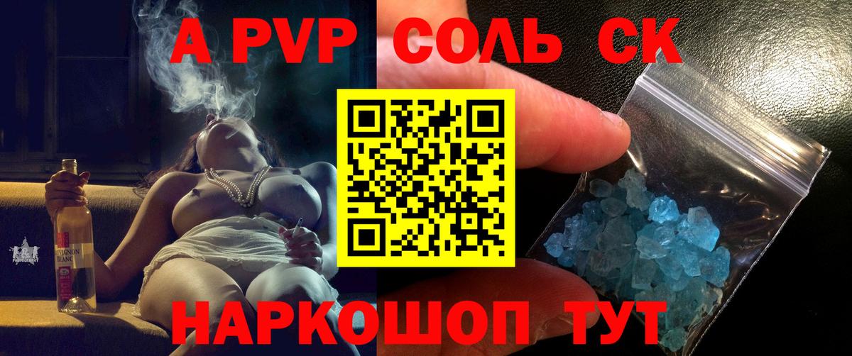 Alpha-PVP СК  Alpha-PVP  Майкоп  Альфа ПВП мука  Вход с VPN 