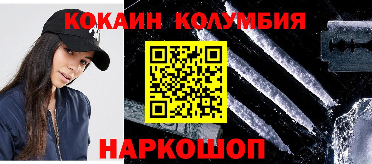 Cocaine  КОКАИН Columbia  Майкоп  Вход с VPN  Кокаин Fish Scale 