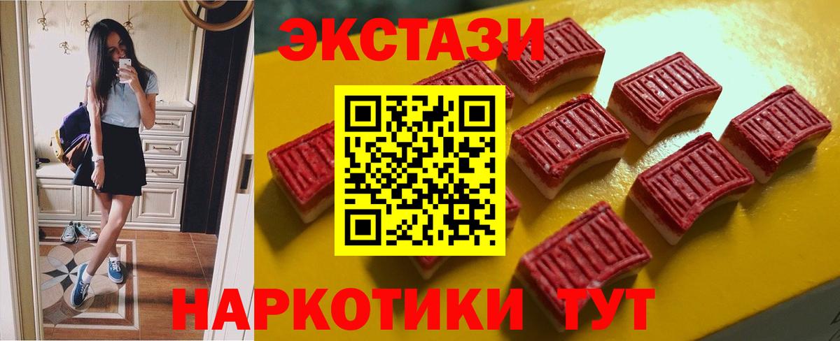 Ecstasy  Экстази mix  hydra рабочий сайт  Майкоп  Экстази Philipp Plein  Вход с VPN 