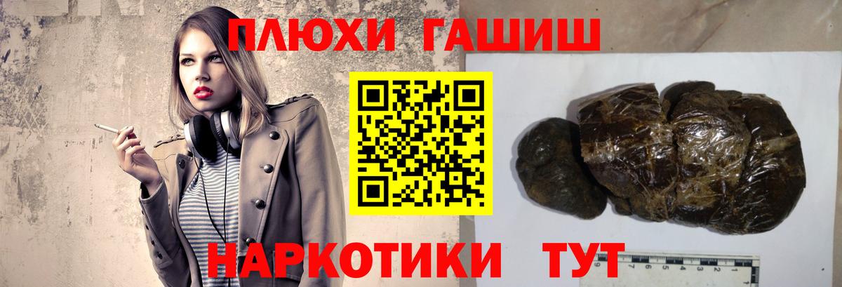 ГАШИШ убойный  ГАШ индика сатива  Майкоп  Гашиш  Вход с VPN 