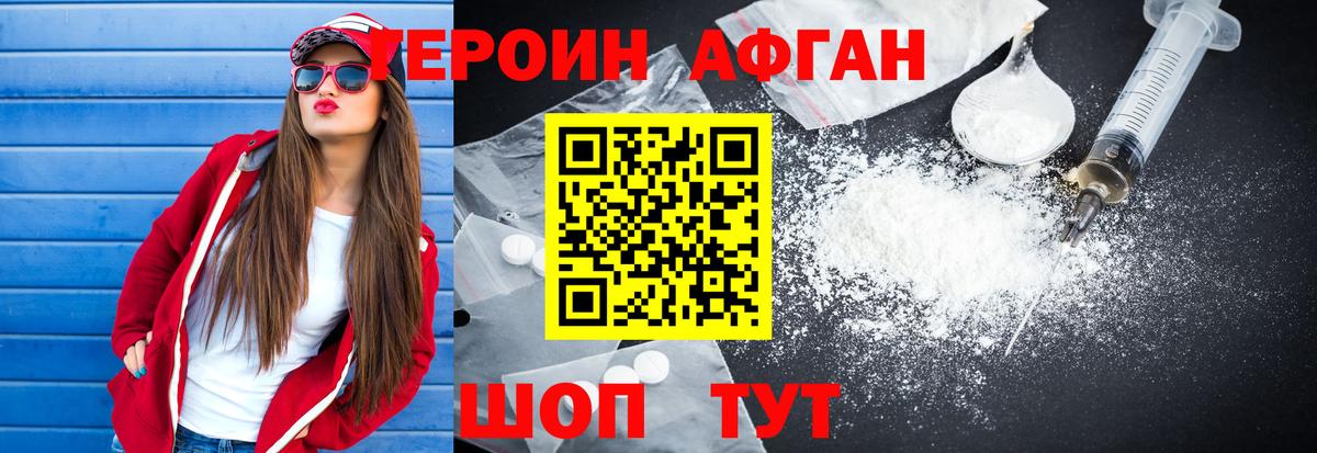 Героин гречка Майкоп