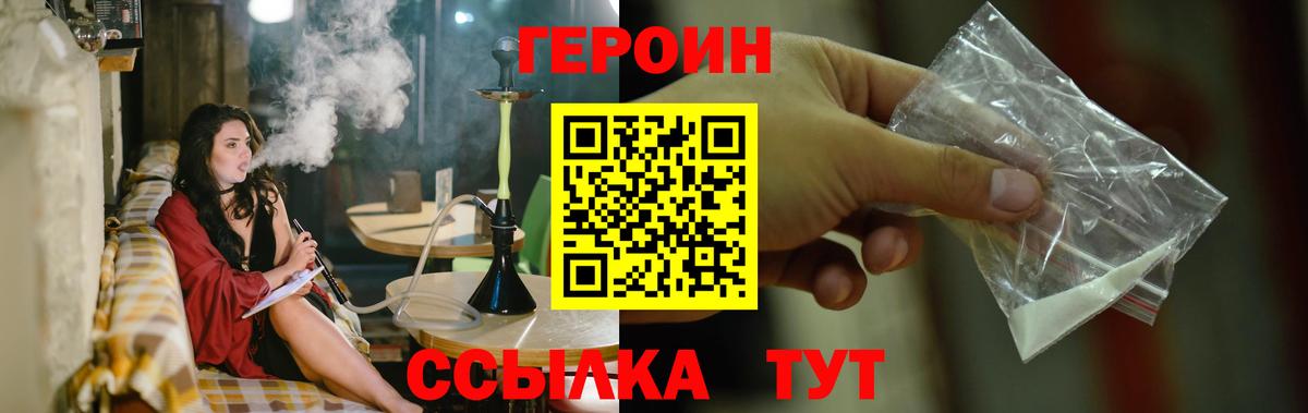 ГЕРОИН  ГЕРОИН афганец  Вход с VPN  Майкоп 