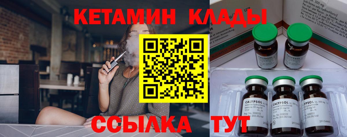 Кетамин ketamine  Вход с VPN  Кетамин ketamine  Майкоп 