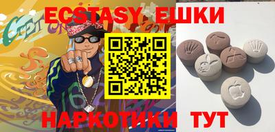 экстази Бузулук