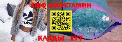 амф Будённовск