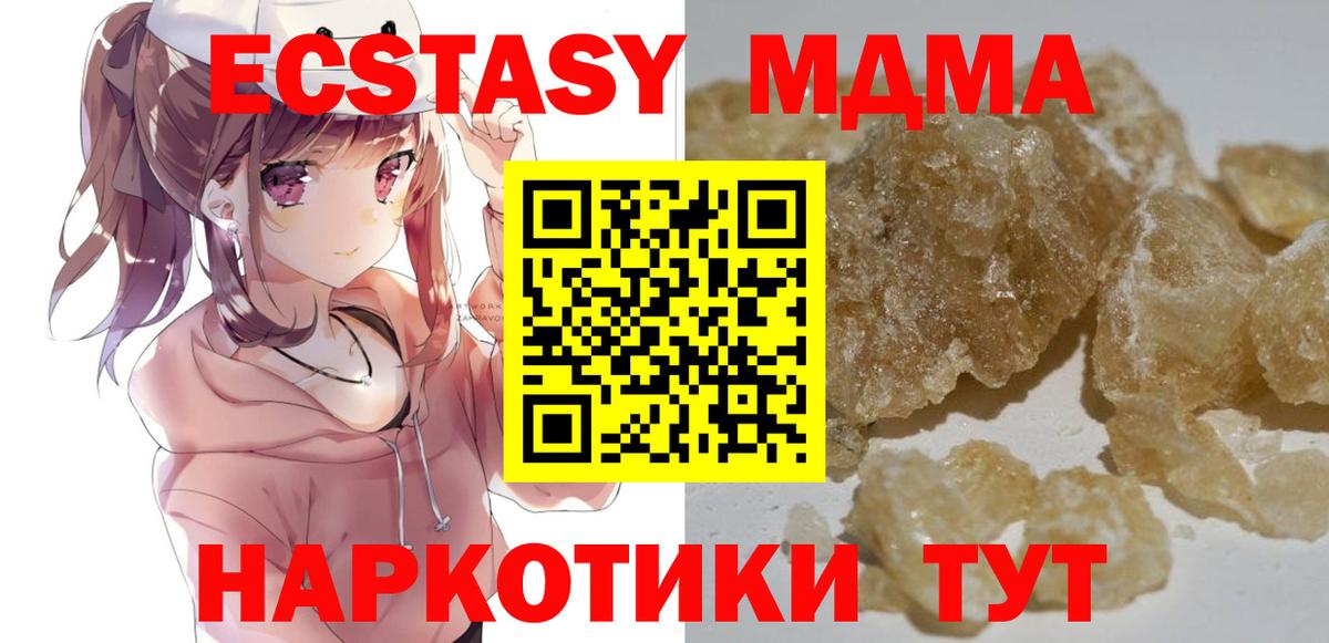 MDMA молли Майкоп