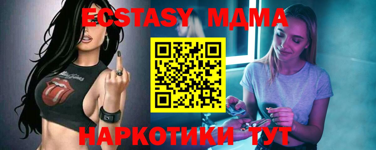 MDMA кристаллы  Вход с VPN  Майкоп  MDMA  MDMA молли 
