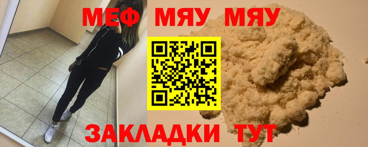 Майкоп  Мефедрон VHQ  Мефедрон мяу мяу  купить наркотики цена  OMG зеркало  Вход с VPN 