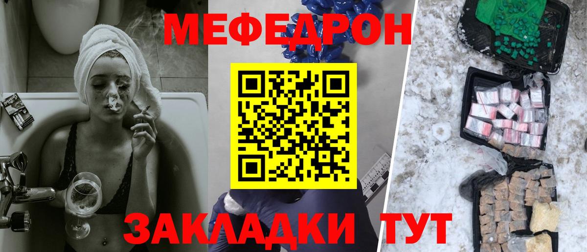 Мефедрон кристаллы Майкоп