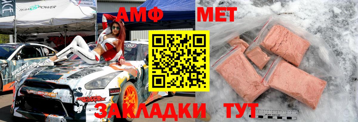 Первитин мет  Вход с VPN  Первитин мет  Первитин  Майкоп 
