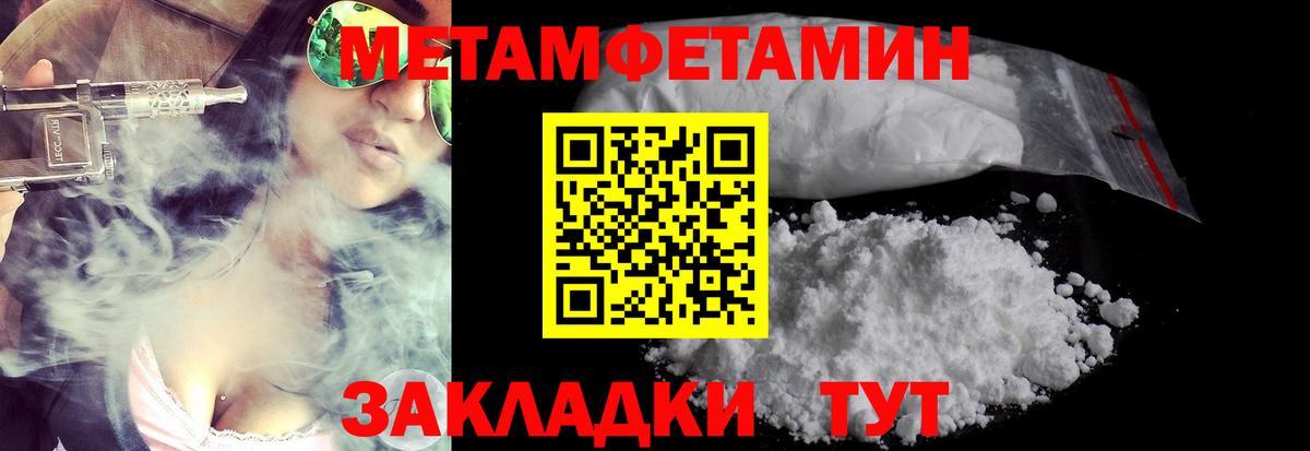 Первитин винт Майкоп