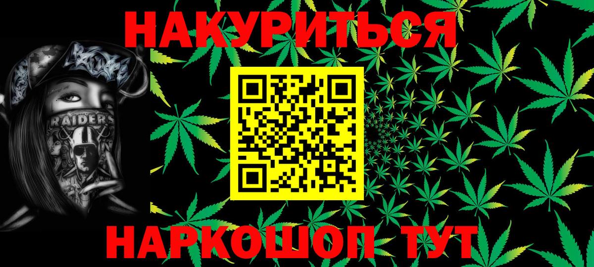 Бошки Шишки THC 21% Майкоп